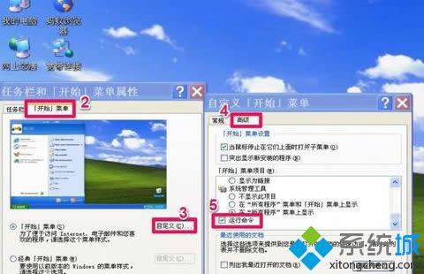 windows xp系統(tǒng)中開始菜單中的控制面板不見了怎么辦