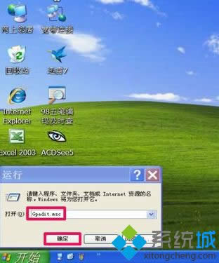 windows xp系統(tǒng)中開始菜單中的控制面板不見了怎么辦