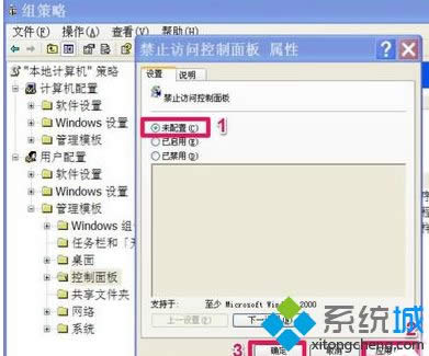 windows xp系統(tǒng)中開始菜單中的控制面板不見了怎么辦