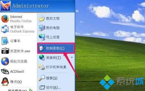 windows xp系統(tǒng)中開始菜單中的控制面板不見了怎樣辦