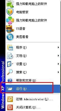Windows xp系統玩明星志愿2出現閃屏如何解決