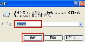 Windows xp系統玩明星志愿2出現閃屏如何解決