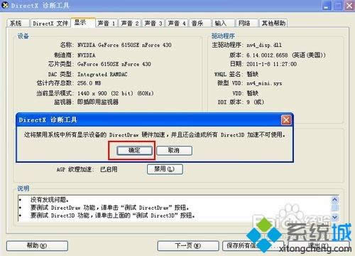 Windows xp系統玩明星志愿2出現閃屏如何解決