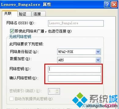 XP系統怎么刪除不需要的無線網絡連接