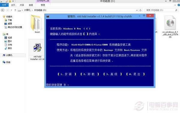 ӲPbWin8.1DĽ̳̣Win7/Win8(j)Win8.1