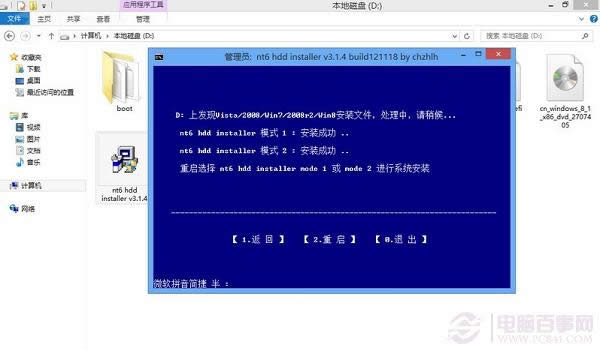 ӲPbWin8.1DĽ̳̣Win7/Win8(j)Win8.1