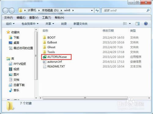 һIbGhost Win8.1ϵy(tng)/ӲPbWin8