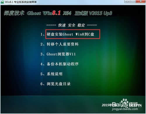 һIbGhost Win8.1ϵy(tng)/ӲPbWin8