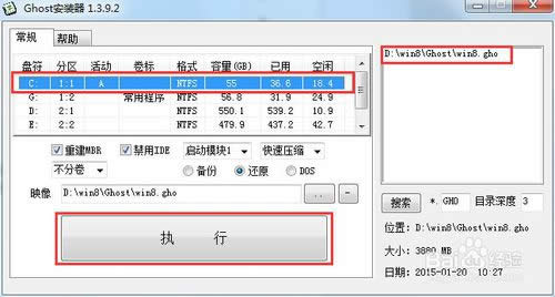 һIbGhost Win8.1ϵy(tng)/ӲPbWin8