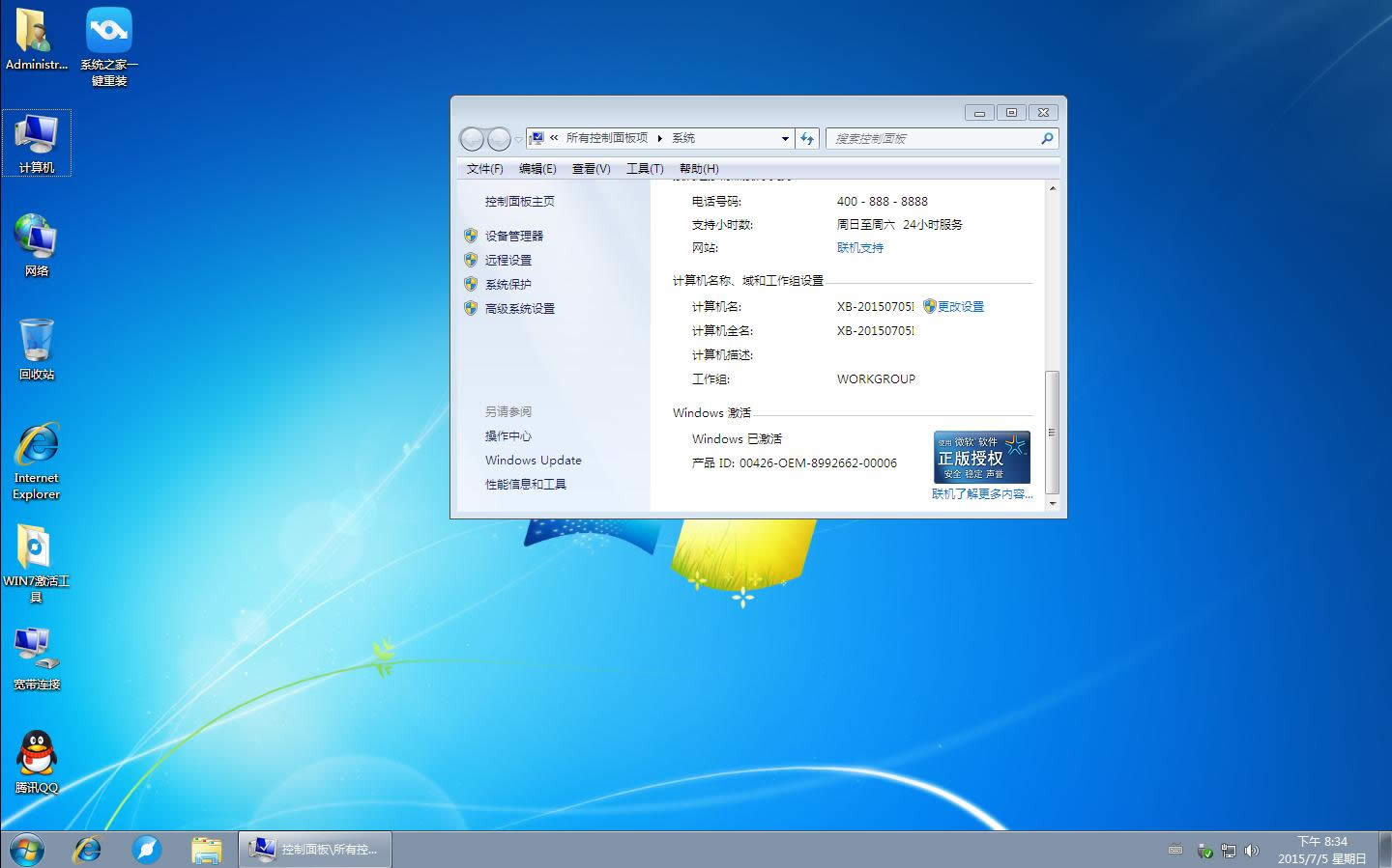 win7ϵy֮һIbϵy(bϵy)DԔ̳