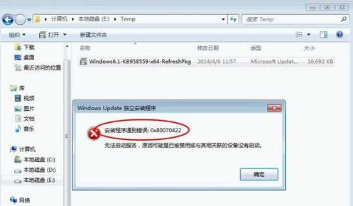 Win7bʾe`0x80070422đ(yng)