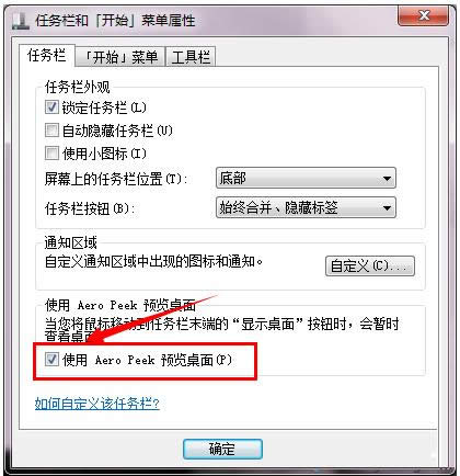 Win7ϵyoAeroЧëӷB