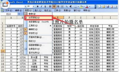 Win7/8/10Xexcel퓴ӡDԔ̳̣Dģ