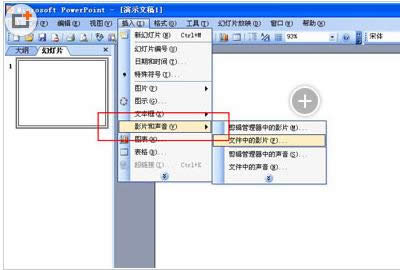 Win7/8ϵyPowerPointӼ볬朽