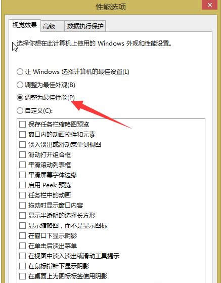 Win8ϵy(tng)ҕXЧôP(gun)]P(gun)]EB