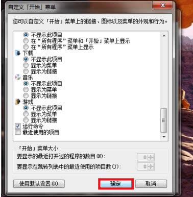Win7_ʼˆ\õĿP]ȡk