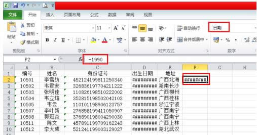 Win8ϵyExcel@ʾ####ɷNr̎