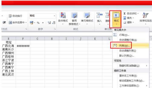 Win8ϵyExcel@ʾ####ɷNr̎