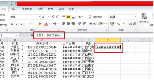 Win8ϵy(tng)Excel@ʾ####2Nr̎k