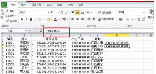 Win8ϵyExcel@ʾ####ɷNr̎