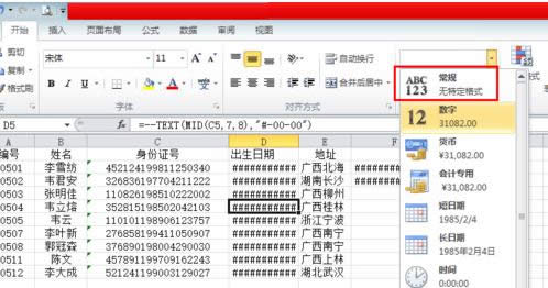 Win8ϵyExcel@ʾ####ɷNr̎