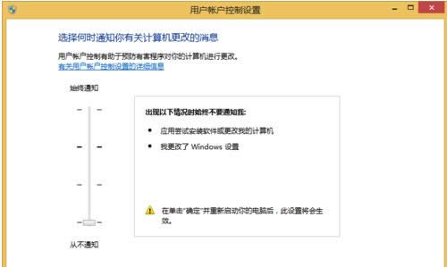 Win8/8.1Ñ~P(gun)]UACP(gun)]