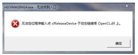 Xopencl.dllɶM(jn)̣P(gun)(ni)ݽB