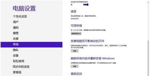 Win8֏(f)XӰļ޺ģʽ_