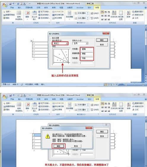 Win7XWordЎб^LƈDԔ(x)̳̣Dģ