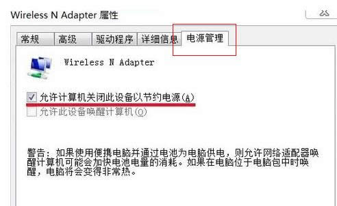 Win7ϵy(tng)W(wng)j(lu)D(bio)ʧҊ(jin)Ļ֏(f)B