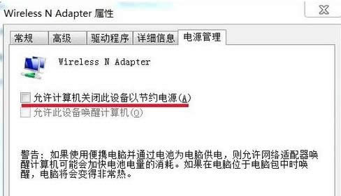 Win7ϵy(tng)W(wng)j(lu)D(bio)ʧҊ(jin)Ļ֏(f)B