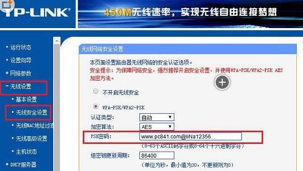 電腦Wifi網(wǎng)絡被他人蹭網(wǎng)的原因及杜絕技巧介紹