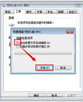 Win7/8ϵy(tng)UPʾλòõĽQ