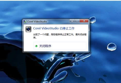 Win7ϵyCorel VideoStudio Proֹͣôk