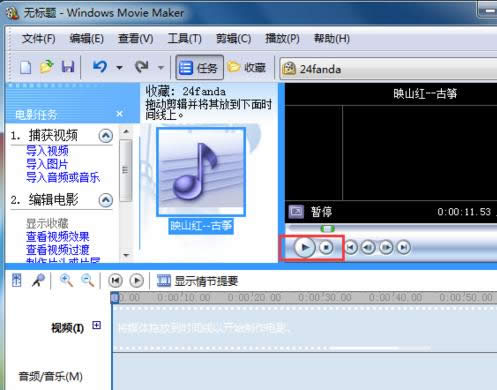 Win8ϵyWindows Movie Makerô݋lļ