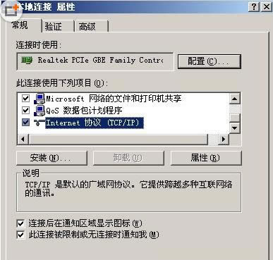 XP系統有線和無線網卡同時上網的設置教程