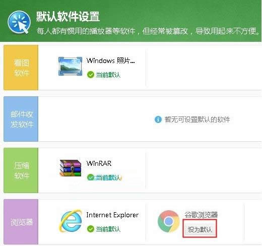 Win7/8/10ϵyi360IEg[ɷ