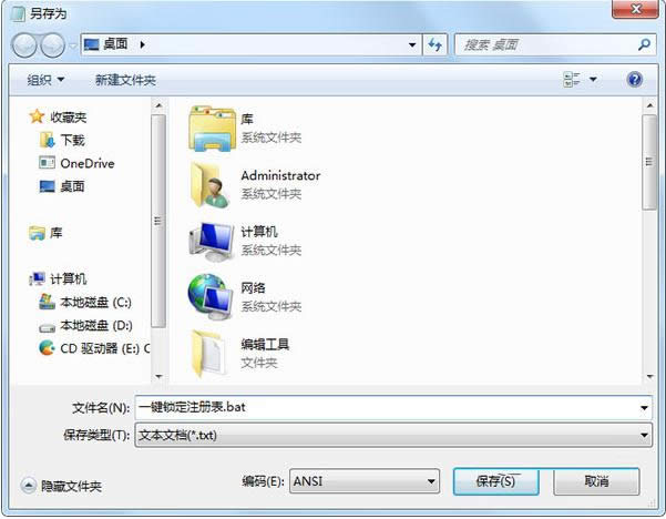 Win7系統注冊表被惡意鎖定的解除技巧