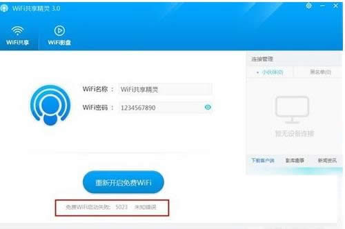 XWifi`_ʧʾ5023ôk