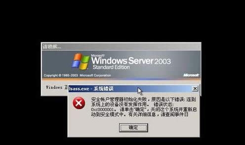 XʾLsass.exeϵyeӻ£