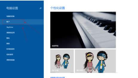 ޸Win8ϵy΢ܛ~ܴa