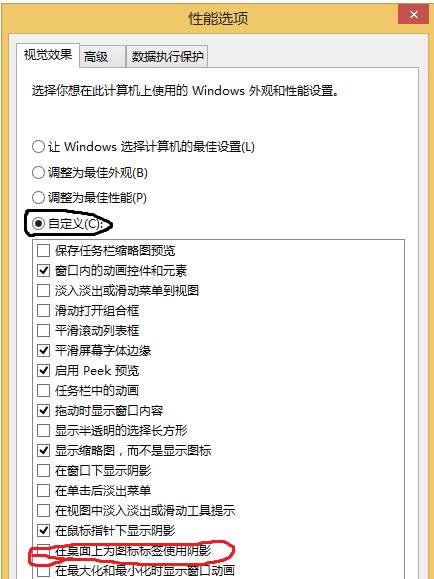 Win8Ƀ􆢄