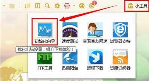 Win7ϵyѸdٶ׃ăɷNQ