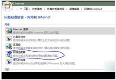 Win 8Bӟo^WWLANʧ̎k
