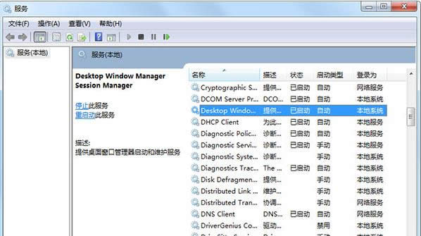 Win7ϵyAero Peek_̳̣Dģ