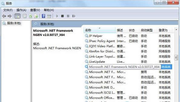 Win7ϵymscorsvw.exeʲôP]ɷ