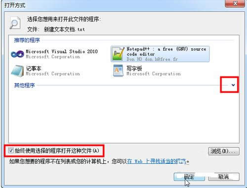 Win7ϵy(tng)ļ_ʽļP(gun)(lin)B