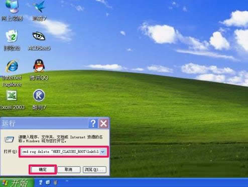 Win7_QQʾЧWin32(yng)óôk