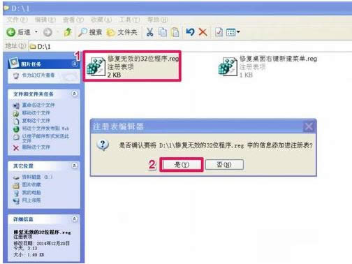 Win7_QQʾЧWin32(yng)óôk
