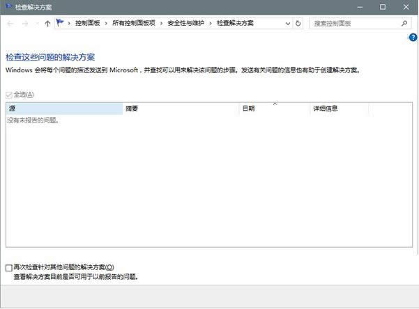 Win10e`Qϵy(tng)ϵĲ鿴